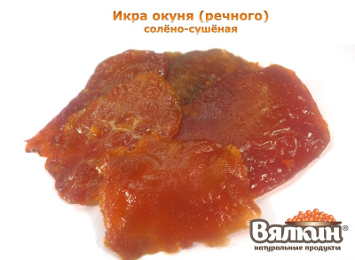 Икра окуня ястычная Икра окуня ястычная